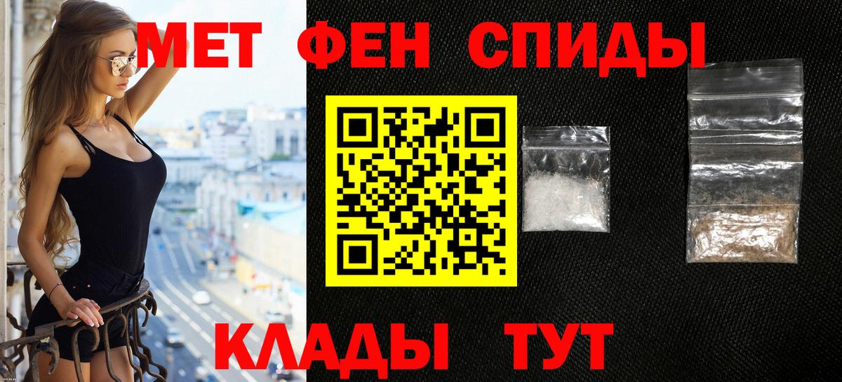 АМФ Розовый  Вход с VPN  АМФЕТАМИН  Протвино  Amphetamine 