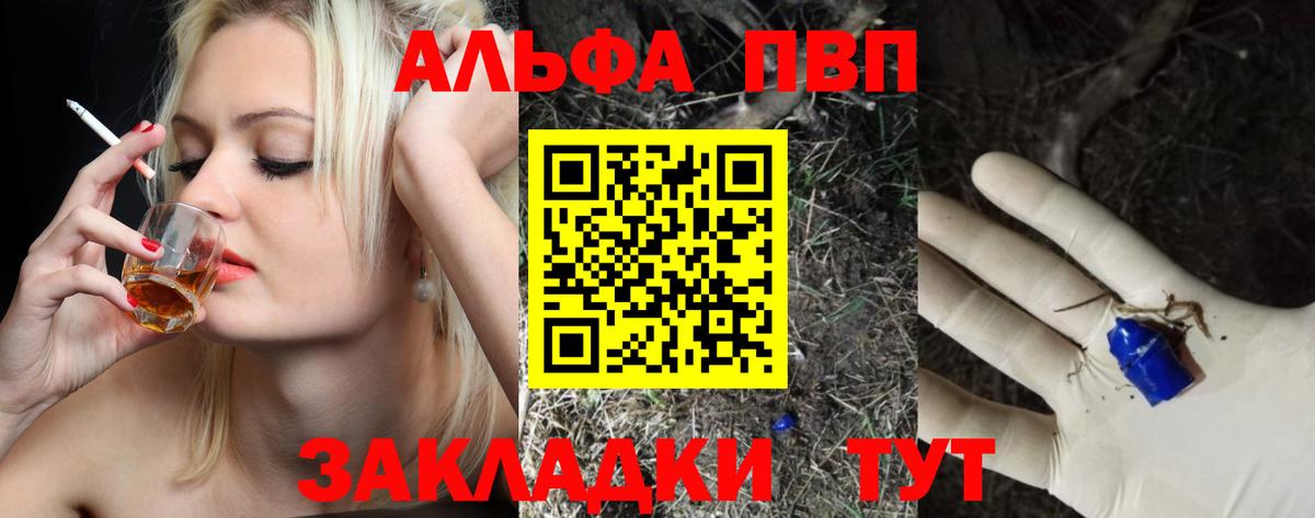 Альфа ПВП VHQ  Вход с VPN  Протвино  A PVP VHQ 