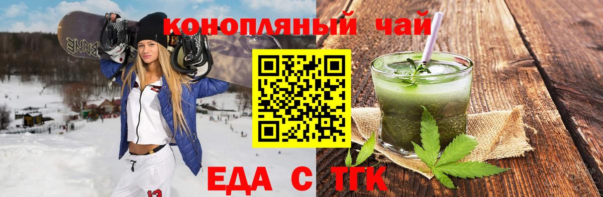 Протвино  Cannafood конопля  Вход с VPN 