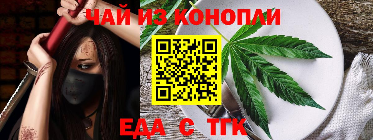 Печенье с ТГК конопля Протвино