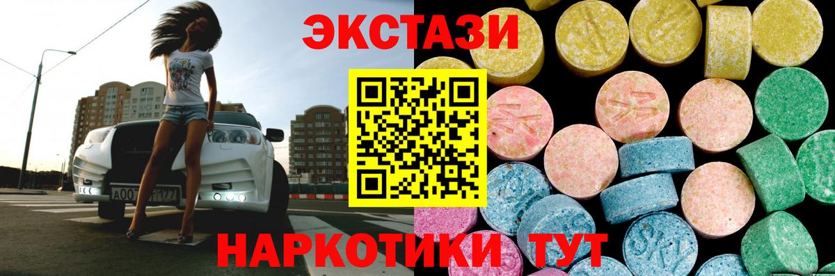 Протвино  Ecstasy MDMA  Ecstasy  Вход с VPN 