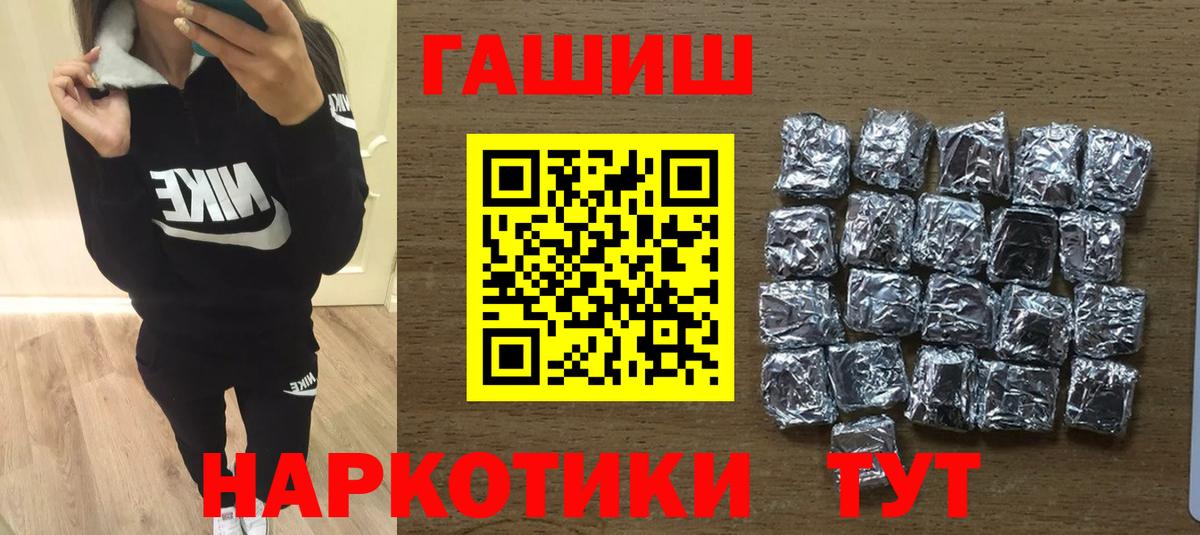 Протвино  Гашиш гашик  Вход с VPN  Гашиш Premium 