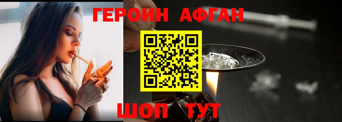 Протвино  ГЕРОИН Heroin  Вход с VPN 