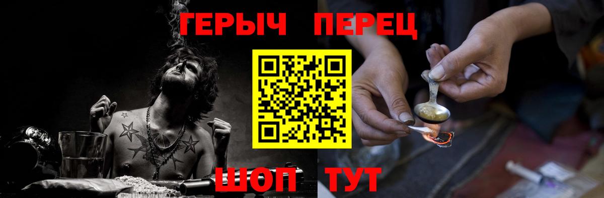 Героин VHQ Протвино