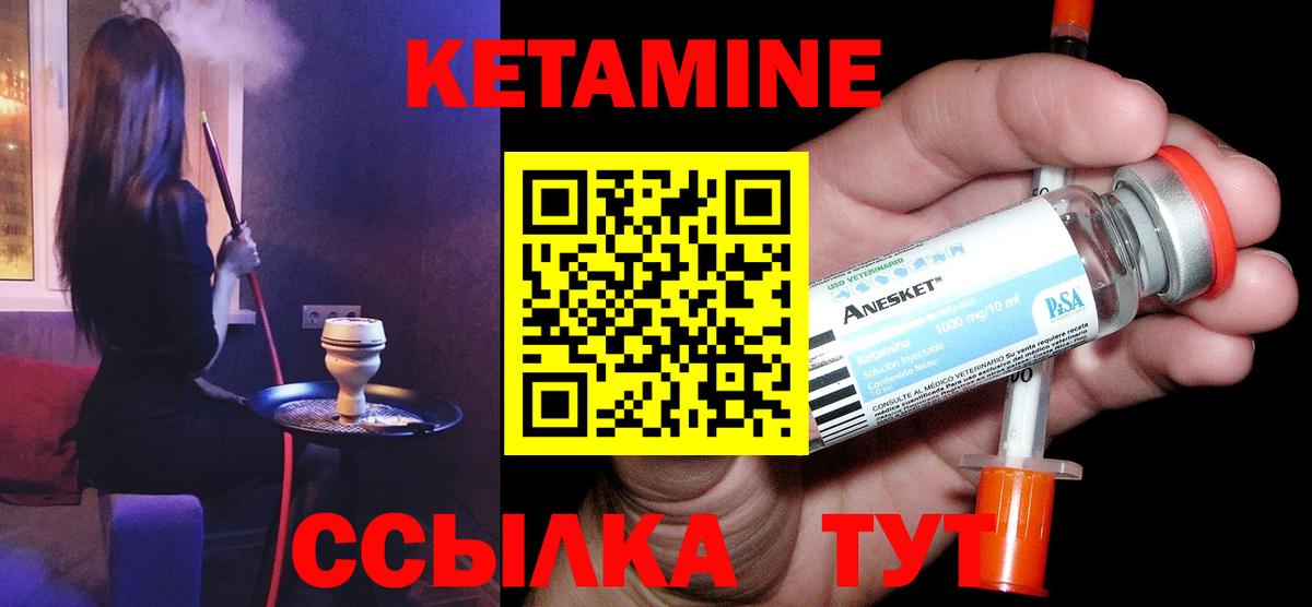 КЕТАМИН ketamine  Вход с VPN  Протвино  КЕТАМИН ketamine 