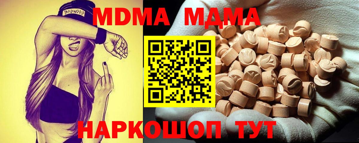 Протвино  MDMA кристаллы  МДМА кристаллы  Вход с VPN 