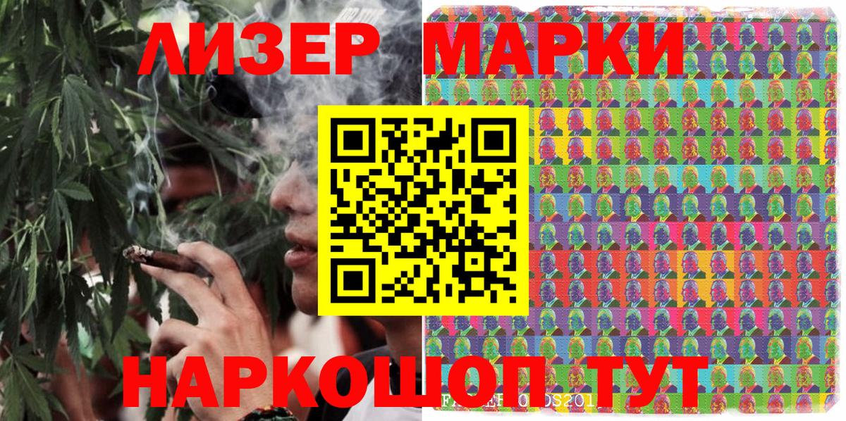 Наркотические марки 1,5мг Протвино