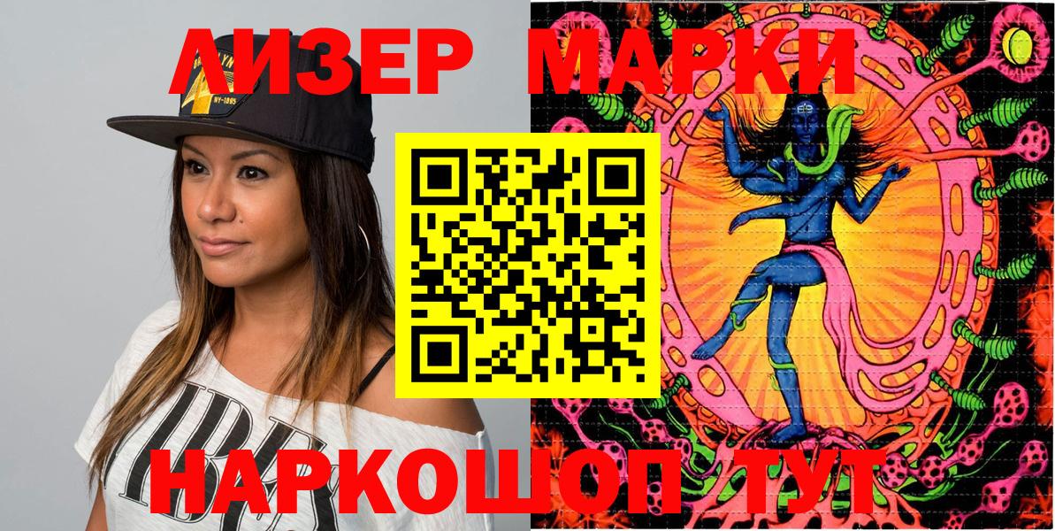 Марки 25I-NBOMe 1500мкг  Вход с VPN  Марки NBOMe  Протвино 