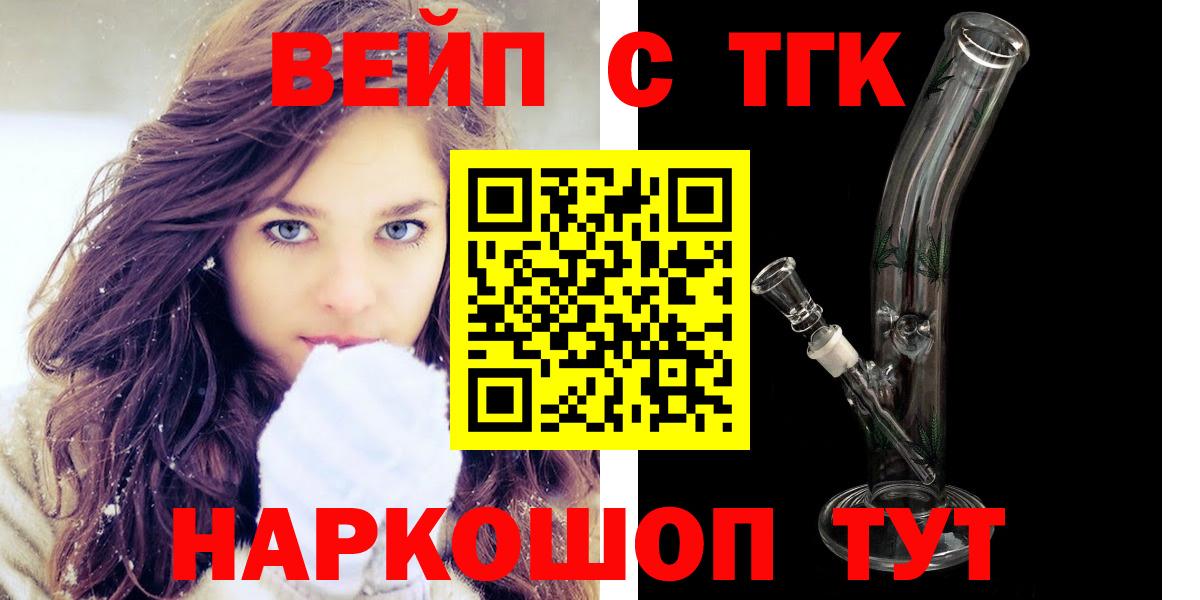 Протвино  ТГК Wax  ТГК вейп  Вход с VPN 
